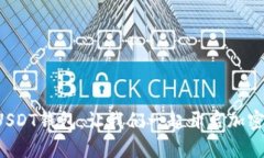 如何创建USDT钱包：让我们