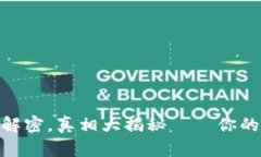 小狐狸钱包：安全性解密