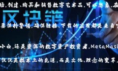 MetaMask iOS：在你的口袋里