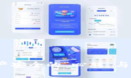 比特币钱包：数字资产安全的“心脏”与使用者的“情感”连接