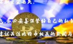 比特币钱包是存储比特币