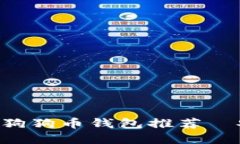 2023年你不能错过的狗狗币