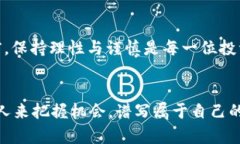   深度解析WSC虚拟币：数字