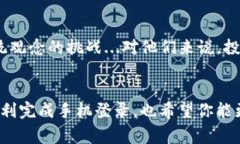 以太坊钱包换手机后如何