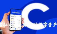 探索成都的虚拟币交流圈