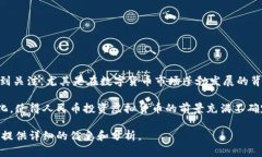 人民币投资虚拟货币是一