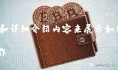 为了更好地指导您，我将