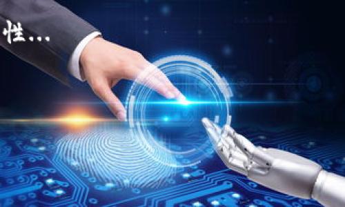   小狐钱包如何轻松添加TRC网络：一步步教你跨越数字资产的边界！ / 
 guanjianci 小狐钱包, TRC网络, 数字资产, 添加步骤 /guanjianci 

前言：加密世界的“导航仪”——小狐钱包

随着区块链技术的快速发展，越来越多的人开始关注数字资产的管理。而在这个日新月异的时代，小狐钱包就像是一个方便的“导航仪”，帮助用户在复杂的数字海洋中找到自己的方向。今天，我们要探讨的是如何在小狐钱包中添加TRC网络——这是很多用户热切期待的功能，尤其在TRON生态系统中...

什么是TRC网络？你为什么需要它？

首先，让我们深入了解一下TRC网络是什么。TRC是“TRON网络”的一种协议标准，主要用于在TRON平台上进行智能合约和数字资产的开发。简单来说，TRC网络为用户提供了快速、低成本的交易体验，这使得它在数字资产交易中，尤其是在去中心化金融（DeFi）领域，变得愈发重要...

那么，为什么你需要在小狐钱包中添加TRC网络呢？如果你对TRON生态系统感兴趣，或者已经拥有了一些TRC-20代币，添加TRC网络无疑可以让你方便地管理和交易这些资产。而且...这还可以帮助你节省一些交易费用，快去了解一下吧！

准备工作：确保小狐钱包已更新至最新版本

在我们开始添加TRC网络之前，确保你的小狐钱包已经更新到最新版本。这一点极为重要，因为钱包的每一次更新，不仅仅是外观的改变，更是功能和安全性的提升...

如果你不知道如何检查更新，可以简单打开小狐钱包，进入设置页面，通常会看到“检查更新”这样的提示。别忽视这些步骤，否则你可能会在添加网络时遇到一些不必要的麻烦...

步骤一：打开小狐钱包，找到网络设置

接下来，我们进入到小狐钱包的主体界面。在这个界面，你可以看到钱包的各种功能和选项。在右上角，通常会有一个“设置”按钮，点击它，进入网络管理的选择...

步骤二：进入手动添加网络的界面

在“设置”页面中，你会发现“网络管理”的选项。点击它后，选择“添加网络”或类似的选项。这时，你会看到一个可以手动输入网络信息的界面...

步骤三：输入TRC网络的信息

这一步至关重要，你需要输入TRC网络的相关信息。一般而言，主要包括网络名称、RPC URL、链ID等。这里以TRON主网为例：

ul
  li网络名称：TRC网络/li
  liRPC URL：https://api.tronstack.io/li
  li链ID：1951/li
/ul

输入这些信息后，确认无误，点击“保存”或“添加”按钮...

步骤四：检查连接状态

成功添加TRC网络后，你需要回到钱包的主界面，找到网络选择的部分，确认是否能够顺利切换到TRC网络。如果一切顺利，你应该能看到转到TRC网络的选项，并且余额和交易记录是正确的...

常见问题解答

在添加TRC网络的过程中，或许你会遇到一些问题。比如不能连接、信息错误等。别担心，我们来逐一解决：

ul
  listrong问题：无法连接到TRC网络？/strongbr 检查你的网络连接是否正常，或者重启小狐钱包尝试。/li
  listrong问题：信息输入错误？/strongbr 再次核对你输入的每一项，确保没有遗漏或错误。/li
/ul

总结：数字资产之旅的第一步

完成以上步骤后，你就成功在小狐钱包中添加了TRC网络！这不仅仅是一个简单的步骤，更是你在数字资产世界探索的第一步...

未来，随着更多功能的加入，小狐钱包将更加方便用户管理多种数字资产。而TRC网络的添加，无疑为你的数字资产之旅增添了更多可能性...

无论你是新手小白，还是有经验的老鸟，这些步骤可以帮助你顺利完成添加TRC网络的过程，从而在TRON生态中畅通无阻...

希望在不久的将来，你可以在小狐钱包中，享受到更加丰富的数字资产管理体验，不断探索、交易、投资...甚至创造属于自己的财富！