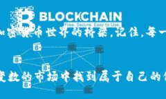   轻松绑定Core小狐狸钱包