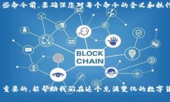 比特币钱包的使用，尤其