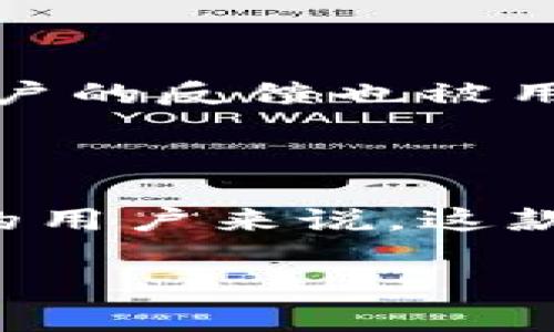 小狐钱包是一款专注于数字货币和区块链技术的移动钱包应用。它的主要功能包括存储、发送和接收各种数字货币，并提供即时的交易记录和市场行情数据。以下是一些关于小狐钱包的参数和特点：

### 1. 安全性

小狐钱包采用了业界领先的安全技术，如多重签名技术和冷存储方案，以确保用户的数字资产得到最好的保护。用户的私钥永远不会离开设备，减少了潜在的黑客攻击风险。

### 2. 支持的币种

该钱包支持多种数字货币，包括但不限于比特币（BTC）、以太坊（ETH）、莱特币（LTC）等主流币种以及许多山寨币。这种多币种支持使得用户可以在一个平台上管理多种资产，便于操作和交易。

### 3. 用户体验

小狐钱包的界面设计，用户可以轻松导航及操作。即使是初学者也能快速上手。此外，小狐钱包还提供了快速的交易功能，用户只需输入接收地址及数量，即可轻松完成转账。

### 4. 交易功能

小狐钱包内置的交易平台允许用户直接在钱包内进行兑换，实时显示市场价格，保证用户能够以最佳价格进行交易。这种便捷性是小狐钱包的一大优势。

### 5. 客户支持

小狐钱包提供全天候客服支持，用户在使用过程中遇到的任何问题，都可以通过在线客服或社区论坛寻求帮助。这种服务承诺增强了用户的信任感。

### 6. 社区和更新

小狐钱包积极维护其社区，与用户保持密切互动，定期推出功能更新，使得应用始终处于行业前沿。用户的反馈也被用来不断改进和完善钱包的功能。

### 总结

小狐钱包为用户提供了一个安全、便捷、功能全面的数字资产管理工具。对于经常进行数字货币交易的用户来说，这款钱包无疑是一个值得尝试的选择。无论是安全性、功能性还是用户体验，小狐钱包都表现得相当不错。

如果你还有更多关于小狐钱包的问题或想了解其他数字货币钱包的特点，请随时提出！