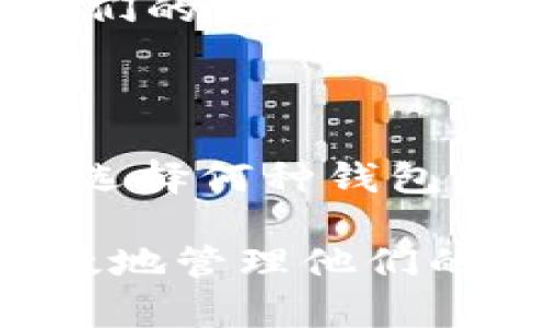 比特币钱包是数字货币生态系统中至关重要的一部分，它们为用户提供了存储、接收和发送比特币的能力。不同类型的钱包具有不同的特点和功能。以下是比特币钱包的主要组成部分和类型：

1. 热钱包（Hot Wallets）
热钱包是在线钱包，通常连接到互联网。这类钱包非常方便，适合频繁交易和日常使用。典型的热钱包包括：

ul
    listrong交易所钱包：/strong许多用户将比特币存放在交易所提供的钱包中，如Coinbase、Binance等。这些钱包的使用方便，但安全性相对较低，因为它们受到黑客攻击的风险。/li
    listrong手机钱包：/strong手机钱包如Coinomi、Mycelium等，允许用户在手机上随时随地管理他们的比特币。这些钱包往往提供用户友好的界面，支持多种加密货币的存储。/li
    listrong桌面钱包：/strong这类钱包如Electrum、Bitcoin Core，提供了比手机钱包更强大的功能和安全性，但仍然需要连接互联网。/li
/ul

2. 冷钱包（Cold Wallets）
冷钱包不连接互联网，提供极佳的安全性，非常适合长期存储比特币。主要包括：

ul
    listrong硬件钱包：/strong如Ledger、Trezor等，这些设备专为存储加密货币而设计，具有出色的安全性，通常被认为是最安全的钱包选项。/li
    listrong纸钱包：/strong用户可以将比特币的私钥和公共地址打印在纸上，确保完全离线。由于没有电子设备参与，安全性很高，但易于丢失或损坏。/li
/ul

3. 多签名钱包（Multisignature Wallets）
多签名钱包需要多个私钥来进行交易，即使一个私钥被盗，黑客也无法轻易转移资金。这类钱包适合企业或需要多人授权的情境。例如，Gnosis Safe等为家庭或团队提供多重安全保护。

4. 专用钱包功能
许多比特币钱包还具备其它功能，例如：

ul
    listrong交易历史：/strong大多数钱包允许用户查看交易记录，帮助用户管理资金。/li
    listrongSwap功能：/strong一些钱包提供不同加密货币之间的交换能力，简化了交易过程。/li
    listrong备份和恢复功能：/strong确保用户在设备丢失或损坏的情况下，能够恢复他们的钱包。/li
/ul

5. 结论
比特币钱包的选择依赖于用户的需求。热钱包适合频繁交易，冷钱包更适合长期持有。无论选择何种钱包，用户都必须保持警惕，确保私钥的安全，防止资金的丢失或被盗。

通过了解比特币钱包的组成部分和类型，用户能够选择最合适的存储解决方案，从而更有效地管理他们的数字资产。在这个快速发展的区块链世界中，安全意识和知识是保障用户资产的重要因素。