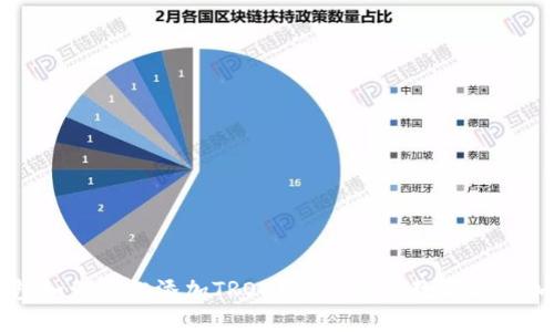小狐钱包如何轻松添加TRON？—一步步教你玩转加密货币