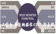 如何在MetaMask上安全、快速