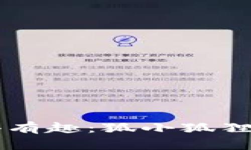 让你的钱包变得有趣：狐小狐狸钱包的灵动魅力