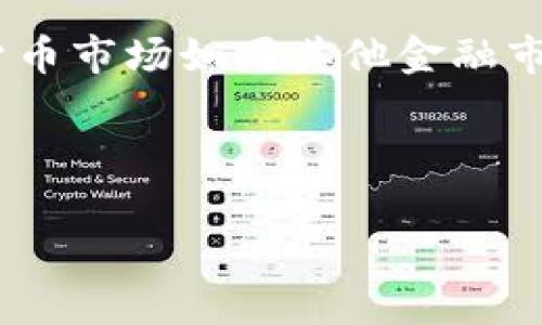 为什么NEO无法提币到比特派钱包？深度解析及解决方案

在数字货币的世界中，交易与转账是必不可少的环节。然而，许多用户却在操作中遇到了一些令人困惑的问题。尤其是当你试图将NEO币提取到比特派钱包时，可能会感到无所适从。那么，为啥NEO不能提币到比特派钱包？这实际上涉及多个方面的原因，以及我们应对的措施。接下来，让我们逐层剖析这个问题。

NEO与比特派钱包：基础认知

首先，我们需要了解NEO与比特派钱包的基本性质。NEO是一种支持数字身份和智能合约的区块链平台，而比特派钱包则是一款广受欢迎的多币种钱包，允许用户存储和管理不同类型的加密资产。这两个平台的结合，原本应该是便利与高效的代表，然而实际操作中却并非一帆风顺。

常见问题：NEO无法提币的原因

每当用户遇到不能提币的情况，最常见的疑虑就是：到底是哪个环节出了问题？以下是几个可能的原因：

ul
    listrong网络问题：/strong 有时网络不稳定会导致交易无法成功。比如，你的互联网连接不稳定，或者区块链网络本身出现了拥堵，这都会影响到提币的成功率。/li
    listrong交易手续费：/strong 每一次交易都需要支付一定的手续费。如果你的钱包中没有足够的GAS（NEO生态系统中用来支付交易费的币），那么交易将无法进行。/li
    listrong地址错误：/strong 这是一个非常常见的错误。有时候用户在输入比特派钱包地址时，不小心输入了错误的字符，导致提币失败。/li
    listrong钱包不兼容：/strong 比特派钱包虽然支持多种货币，但并不是所有的币种都有完全的支持。如果你的NEO币在该钱包中不被接受，自然就无法提币。/li
/ul

用户的真实体验：实际案例分享

在广大的社区中，用户们分享了不少他们遇到的关于NEO的提币问题。有用户在某个论坛上提到：他试图将NEO提至比特派钱包，结果却收到系统提示——“提币失败”。他仔细检查了一遍操作流程，却还是不明白原因。还有人表示，他们在尝试转账时发现钱包显示余额充足，但仍然无法进行操作，这让他们感到迷惑与无奈。

问题的解决方案

面对这些问题，切勿惊慌。在进行任何类型的加密货币交易时，了解解决方案是最重要的。以下是一些实用的建议：

ul
    listrong确认网络连接：/strong 在进行提币操作之前，确保你的网络连接是稳定的。可以重启路由器，或者尝试连接不同的网络。/li
    listrong检查余额与手续费：/strong 请务必确认你的钱包里不仅有NEO币，还要确保余额中有足够的GAS来支付交易费用。/li
    listrong仔细确认地址：/strong 在输入钱包地址时，请务必小心谨慎，核对多遍，确保无误。必要时，可以请教其他加密货币用户来协助确认。/li
    listrong更新钱包版本：/strong 确保你使用的比特派钱包是最新版本。开发者会定期更新软件，以修复漏洞和提高兼容性。/li
/ul

NEO与比特派的未来展望

随着区块链技术的不断进步，NEO与比特派之间的兼容性问题有望在未来得到解决。加密货币市场在技术与政策的双重推动下不断发展，新技术的普及与应用，公告以及社区互动将会使得用户在提币等操作时，更加顺畅。

对于普通用户来说，理解与掌握这些基本知识，能在一定程度上提升他们在数字货币交易中的自信心。根据以往的趋势，可以相信NEO和比特派钱包将会为用户带来更多的便利。

结语：小心驶得万年船

最后，提到NEO不能提币到比特派钱包的问题，虽然确实让许多人感到困扰，但我们只要保持冷静，认真分析问题，便能寻找到相应的解决方案。加密货币市场如同其他金融市场一般，有其独特的风险，我们在交易时，需时刻保持谨慎与清醒，这样才能在这个充满机遇与挑战的领域中，获取到自己的利益与价值。

希望每位用户在操作时，都能心中有数，避免不必要的损失！

为何NEO无法提币至比特派钱包？深度解析与解决方案