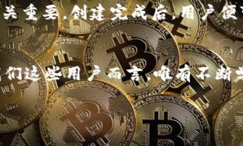   了解小狐狸钱包：数字资产的便捷管理工具 /   
 guanjianci 小狐狸钱包, 数字资产, 钱包应用, 虚拟货币 /guanjianci 

引言：数字时代的资产管理
在当前这个数字化飞速发展的时代，越来越多的人开始接受和使用虚拟货币和其他数字资产。而在这其中，小狐狸钱包（也被称为“Fox”钱包）作为一个便捷的资产管理工具，吸引了很多用户的关注。br那么，小狐狸钱包到底是什么？它的应用大小是多少？在这篇文章中，我们将详细探讨它的功能、优势以及如何帮助用户更加高效地管理自己的数字资产。

什么是小狐狸钱包？
小狐狸钱包是一款专为虚拟货币和数字资产设计的钱包应用，支持以太坊及其代币的存储和管理。它不仅是一款简单的钱包，更是一个去中心化的应用平台，允许用户直接访问分布式金融（DeFi）服务、NFT市场等。br可以说，小狐狸钱包是连接用户与以太坊生态的桥梁，承担着承载资产和管理资产的重要角色。在如今这个数字资产泛滥的时代，选择一款安全、易用且功能丰富的钱包尤为重要。

应用大小：你需要了解的技术细节
对于技术新手而言，“应用大小”这个概念可能有些陌生，但实际上它与用户的使用体验密切相关。br小狐狸钱包在不同平台上的应用大小会有所不同。例如，在Android系统上，小狐狸钱包的安装包大小大约为某个特定的MB（兆字节），而在iOS设备上，大小可能会略有不同。此大小通常与钱包的功能及其附加的资源如图标、界面设计等有关。br用户可以根据自己的设备存储空间，灵活选择适合版本的应用安装，而这也反映了小狐狸钱包在技术上对用户体验的重视。想想，那种轻量级应用的设计不仅提高了加载速度，还给了用户更顺畅的体验——这种细致周到的设计理念，实在让人称道。

小狐狸钱包的主要功能
相较于其他钱包应用，小狐狸钱包提供了一系列强大的功能，帮助用户更方便地管理其数字资产。br1. **易于使用的界面**：小狐狸钱包的用户界面设计直观，用户可以很快上手，没有很多复杂的操作，使得新手也能很快找到管理资产的方法。br2. **多币种支持**：用户不仅可以存储以太坊，还可以管理数千种基于以太坊的代币，真正实现了多币种的资产管理。br3. **去中心化交易所的接入**：用户可以通过小狐狸钱包直接访问去中心化交易所，进行币币交易，非常方便。br4. **安全性**：小狐狸钱包采用了多重签名，私钥本地存储等安全措施，确保用户资产的安全。br5. **NFT管理**：用户还可以在小狐狸钱包中轻松管理他们的NFT，随着数字艺术品的崛起，这个功能也变得越来越重要。

为什么选择小狐狸钱包？
在众多的虚拟币钱包中，小狐狸钱包以其独特的魅力吸引了大批用户。那么，选择小狐狸钱包的理由有哪些呢？br首先，其友好的用户体验让新用户在使用过程中没有门槛。其次，小狐狸钱包的社区活跃，提供丰富的教程和支持，让每位用户无论在使用中遇到何种问题，都能迅速得到帮助。这是其他钱包所无法比拟的。br再次，小狐狸钱包对开发者非常友好，令他们可以在平台上创建和部署自己的项目，这种开放的环境极大促进了以太坊生态的发展。这...真的是一个良性循环！br最后，随着数字货币的逐步普及，小狐狸钱包具备了未来的投资潜力。它为用户提供的不仅仅是一个管理钱包的工具，更是一个连接未来科技与投资世界的桥梁。

如何下载和使用小狐狸钱包
针对不同操作系统用户，小狐狸钱包提供了多种下载方式。以步骤简单明了为原则，用户只需在应用商店搜索“小狐狸钱包”，即可找到并下载。此外，官网也提供了直接下载的链接，用户可以根据自己的设备类型选择适合的版本安装。br使用小狐狸钱包前，建议用户先“创建一个新钱包”，确保记住密钥和助记词，这对于保护资产安全至关重要。创建完成后，用户便可以进行充值、交易、和NFT管理等功能。

总结：小狐狸钱包的魅力所在
在虚拟货币越来越丰富的今天，小狐狸钱包凭借其安全性、易用性以及功能多样性，成为越来越多用户的首选钱包。在丰富的数字资产管理需求中，小狐狸钱包作为一款强大的工具，无疑为用户的资产管理提供了极大的便利。br未来，随着技术的不断进步和发展，小狐狸钱包也将不断推出新功能，以更好地服务于用户的需求。而对于我们这些用户而言，唯有不断学习、适应这个快速变化的世界，才能在数字资产的浪潮中立于不败之地。br所以，抓住这次机会，尝试一下小狐狸钱包吧！也许，它会给你带来意想不到的惊喜……   

通过以上分析和探讨，相信大家对于小狐狸钱包的大小、功能及其在管理数字资产中的作用有了更深入的理解。无论你是新手还是老手，小狐狸钱包都能为你的虚拟货币之旅提供支持和服务。