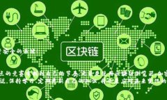   教你如何快速查找USDT钱