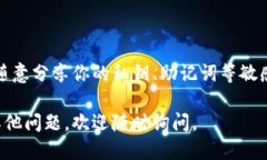 要查看小狐狸钱包的明细