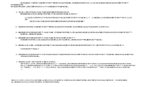 MDX币：探索虚拟货币的创新与未来