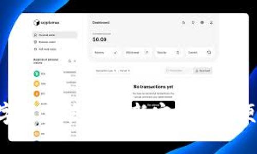 小狐钱包：数字资产管理的新宠，安全、便捷、智能、全面