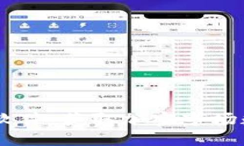 掌握虚拟币API软件：获取加密市场数据的最佳利器！