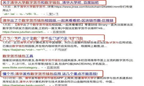 MetaMask官网无法访问的原因及解决方法

在当今这个数字化的时代，MetaMask作为一款流行的加密钱包和浏览器扩展，已经成为许多区块链用户的首选。然而，有时我们会遇到这样一个问题——“MetaMask官网怎么进不去？”这可真是让人感到困惑与焦虑啊...

那么，为什么会出现这种情况呢？让我们深入探讨一下可能的原因以及解决方案。

网络问题：首先要检查你的网络连接

当你试图访问MetaMask官网时，首先要确认的是你的网络连接是否正常。网络不稳定或完全失去连接都会导致无法访问任何网站，包括MetaMask官网。这时候，你可以尝试以下几步：

ul
    li检查Wi-Fi或数据流量是否正常。/li
    li重启路由器，看看网络是否恢复。/li
    li尝试使用其他设备连接同一网络，以确认问题是否出在设备上。/li
/ul

这就像是试图进入一扇锁住的门，你得先确认门口的钥匙是否在自己身边...

网站维护或意外故障

另一个可能的原因是MetaMask官网本身正在进行维护或者出现了意外故障。这种情况下，无论你如何尝试访问，都会显示无法连接或加载缓慢。这就像是喊着“开门”的时候，门里的人正在修理...很无奈，对吧？

你可以通过以下方式确认是否为网站故障：

ul
    li访问MetaMask的社交媒体平台，比如Twitter，查看是否有公告。/li
    li使用在线服务监测网站，比如DownDetector，看看其他用户是否也遇到同样的问题。/li
/ul

如果确认有故障，那么就耐心等待吧，大多数时候，问题都能很快得到解决。

浏览器设置或缓存问题

有时候，浏览器的设置、缓存或Cookies也可能导致访问问题。试想一下，你的浏览器就像是一台旧机器，偶尔需要重新拉链以维持工作效率...

你可以尝试以下几步来解决浏览器问题：

ul
    li清除浏览器缓存和Cookies。/li
    li尝试使用无痕浏览模式或换用其他浏览器，比如Chrome、Firefox或Safari。/li
    li检查是否有启用任何广告拦截或安全插件，这些可能会阻挡网站的正常访问。/li
/ul

一旦你进行了这些操作，重新尝试访问MetaMask官网，希望那扇门能够打开！

DNS问题的解决方法

如果以上的方法仍然无法解决问题，那么我们可能需要考虑DNS设置的问题。就好比你在寻找一个地址，但地图上的提示却是错误的...这是非常令人不安的！

这里有几个步骤可以帮助你更改DNS设置：

ul
    li在电脑上，打开网络设置。/li
    li找到你的网络连接，选择“属性”选项。/li
    li在“TCP/IP”设置中，将DNS更改为8.8.8.8或者8.8.4.4（这是Google的公共DNS）。/li
/ul

保存更改后，重新启动你的电脑，看看情况是否有所改善。希望这能帮助你找到那扇一直寻找的门...

安全设置与防火墙

有时，你的防火墙或杀毒软件设置可能会意外地把MetaMask官网当作不安全的网站，从而阻止你访问。在这样的情况下，试着将防火墙或杀毒软件临时禁用，然后再尝试访问MetaMask官网。务必小心使用这种方法，因为如果不加以控制，就可能让其他问题出现...如同大海中的小船，随时可能遭遇风浪。

总结：耐心与城堡的锁钥

以上就是关于“MetaMask官网怎么进不去”的一些常见原因及解决方法。每一次遇到问题，都可以看作是一次宝贵的经验；而每一次的尝试、每一次的失败，都在丰富着你对网络的认识。

希望这些建议对你有所帮助，也希望你能顺利访问MetaMask官网。如果所有方法都尝试过仍未成功，那么不妨考虑直接联系MetaMask的客服支持，得到专业的帮助。谁知道呢，也许能在此期间发现一些有趣的新知识...

在这个数字化的时代，持久的耐心—就像一把钥匙—打开了通往未知世界的大门。愿你能够轻松进入MetaMask，管理好你的数字资产！

轻松解决MetaMask官网无法访问问题：你的数字钱包在等你！
