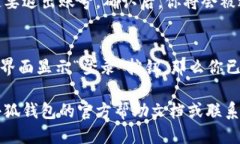 退出小狐钱包账号的步骤