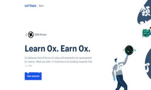 在中国，虚拟币的定性问题一直是一个热门话题。在过去几年中，政府对虚拟币的监管政策经历了多次变化。以下是对虚拟币在国内定性的详细介绍。

一、虚拟币的基础概念
虚拟币，也称数字货币，是基于区块链技术或其他技术所创造的数字化的货币。它们通常用于在线交易，且不依赖于传统金融机构。比特币、以太坊等都是广为人知的虚拟币。

二、国内对虚拟币的监管历史
早在2013年，中国人民银行就发布了关于比特币的通知，明确指出比特币不具有法定货币地位，禁止金融机构和支付机构以比特币进行相关业务。
在2017年，随着ICO（首次代币发行）热潮的兴起，中国政府再次加强监管，全面禁止ICO并关闭了国内的虚拟货币交易平台。这一系列政策使得虚拟币在中国的合法性受到质疑，甚至陷入了灰色地带。

三、虚拟币的定性
根据中国监管部门的定义，虚拟币并不被视为法定货币。其主要特点是：不受中央银行控制、没有法定的兑换保障、价格极其波动，由市场供需决定。虽然虚拟币可以用于商品交易和投资，但从法律角度看，其并不具备货币功能。

四、虚拟币与区块链技术的关系
值得注意的是，虚拟币与区块链技术有着密不可分的关系。区块链是一种分布式账本技术，可以记录所有交易。在中国，区块链被广泛应用于金融、物流、医疗等多个领域，但这并不意味着虚拟币本身也获得合法地位。

五、当前政策及未来展望
目前，中国政府对于虚拟币的监管依然非常严格。去年年初，新一轮的打击虚拟币洗钱和ICO的政策出台，显示出政府对于这一领域的高度重视。
然而，随着数字资产市场的不断发展，未来政策可能会有所调整。政府可能会出台一些针对合规的虚拟币和区块链项目的支持政策，但这仍然需要市场的进一步成熟和法律框架的完善。

结语
综上所述，虚拟币在中国的定性并不明确，且受监管政策的影响较大。对于投资者来说，在参与虚拟币市场前，需谨慎评估风险，了解相关法律法规。同时，虚拟币作为一种新兴的金融工具，未来的发展仍需观察。