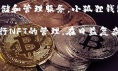 小狐狸钱包（Fox Wallet）最