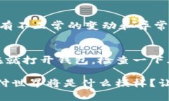 jiaoti小狐钱包：如何查看