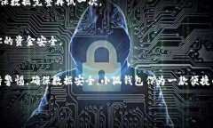 导入小狐钱包数据的步骤