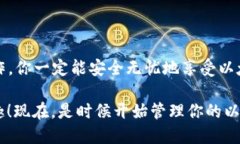   以太坊钱包：轻松管理您