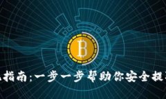 MetaMask提现指南：一步一步