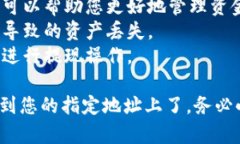 要将USDT从小狐钱包主网中