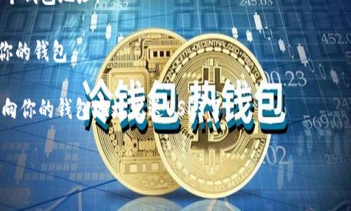 USDT（Tether）是一种与美元挂钩的稳定币，广泛应用于加密货币交易。每个USDT钱包都有一个唯一的地址，类似于银行账户，可以接收和发送USDT。USDT钱包地址的结构取决于其所使用的区块链网络。例如：

1. **以太坊（ERC-20）地址**：以太坊上的USDT地址通常以“0x”开头，由42个字符组成（包括字母和数字），例如：`0x1234567890abcdef1234567890abcdef12345678`。

2. **波场（TRC-20）地址**：波场上的USDT钱包地址通常以“T”开头，并且是34个字符，例如：`TL7WbWeg4Yx4eQhQgfgrsYXzimkFQGDF31`。

3. **Omni Layer（比特币）地址**：在比特币网络上，USDT的地址与比特币地址相似，通常以数字“1”或“3”开头。

需要注意的是，不同区块链的USDT地址之间不兼容。例如，如果你将ERC-20的USDT发送到一个TRC-20的地址，你将无法找回这些资金。因此，务必确保你使用正确的地址类型。

如果你对USDT钱包或者如何获取一个钱包感兴趣，可以使用以下步骤创建一个：

1. **选择一个加密钱包**：选择支持USDT的加密钱包，可以是硬件钱包（如Ledger、Trezor），也可以是软件钱包（如MetaMask、Trust Wallet）。

2. **下载并安装钱包**：根据你的选择，下载并安装相应的钱包应用。

3. **创建新钱包**：按照应用里的指导创建一个新钱包。在这过程中，你会获得一个钱包地址。

4. **备份密钥**：不要忘记备份你的私钥或助记词，这样可以在其他设备上恢复你的钱包。

5. **存入和发送USDT**：一旦钱包创建完毕，你就可以通过交易所或者其他平台向你的钱包地址发送USDT了。

如果你还有其他问题或者想了解更多关于加密货币和钱包的知识，请告诉我！