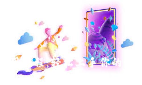 小狐钱包使用教程：轻松上手你的数字资产管理