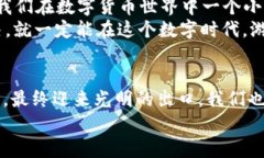 bianzhuti小狐钱包换币失败