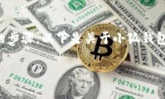 要互转小狐钱包账号之间