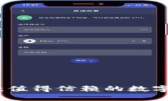 小狐钱包：一款值得信赖