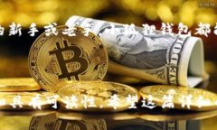 小狐狸钱包（MetaMask）是一