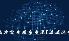 小狐狸钱包代币精度究竟