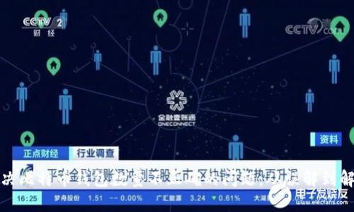 如何解决比特币钱包数量不正确的问题：从误解到解决方案