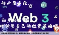 jiaotiUSDT钱包使用指南：全