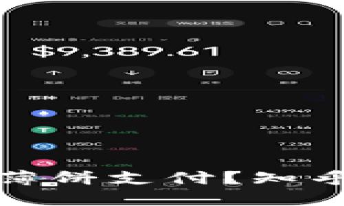 小狐钱包能否用薄饼支付？知乎用户解答大揭秘