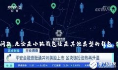 “小狐钱包网络错配”的