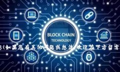 在您的使用过程中，遇到