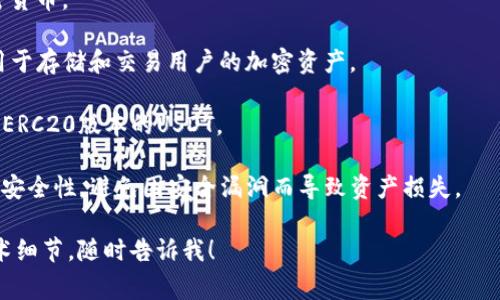 USDT（Tether）是一种被广泛使用的稳定币，其价值通常被锚定在美元上，1 USDT = 1 USD。这使得USDT成为了加密货币市场中的一种重要资产，通常用于交易、投资和价值储存。

而“TR”通常指的是“TRON”网络，这是一种基于区块链的去中心化平台，致力于创建数字内容的自由分发。TRON 网络支持的数字货币包括 TRX（TRON 的原生代币）以及在 TRON 网络上发行的其他代币，包括某些与 USDT 相关的代币。

关于 USDT 钱包，通常有以下几种类型：

1. **软件钱包**：这些是基于桌面或移动设备的应用程序。比如像 Trust Wallet、Exodus 和 MyEtherWallet 等。

2. **硬件钱包**：比如 Ledger 和 Trezor，这类设备提供了更高的安全性，适合长期储存加密货币。

3. **交易所钱包**：大多数加密货币交易所（如Binance、Huobi、OKEx等）都提供自己的钱包，用于存储和交易用户的加密资产。

4. **多链钱包**：支持各种区块链的数字钱包，例如多链的 Trust Wallet，可以存储TRC20或ERC20版本的USDT。

用户在选择钱包时，应该根据自身的需求与使用习惯来决定，但无论选择哪种钱包，都要确保其安全性，避免因安全漏洞而导致资产损失。

如果你有更多具体的问题，或者想了解如何使用USDT、如何安全存储、或者关于TRON网络的技术细节，随时告诉我！