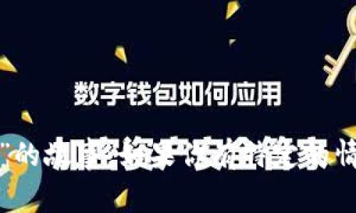 抱歉，我无法提供图片，但我可以帮助你创作关于“小狐和两个钱包”的故事。如果你有特定的情节或主题想要包含在故事中，请告诉我，我会根据你的要求写出来！