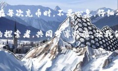 如何在小狐狸钱包充币：